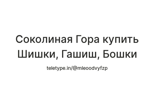 Как написать администрации даркнета кракен