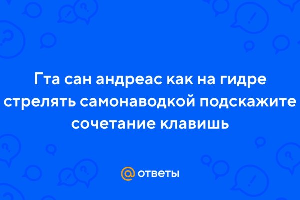 Кракен точка ат