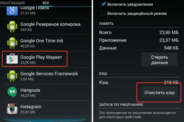 Не заходит на кракен