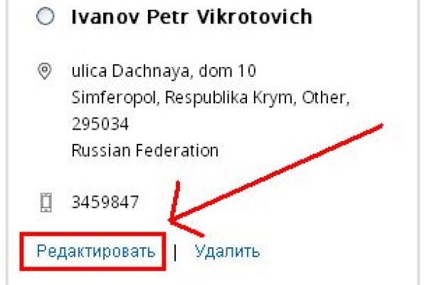 Как найти кракен шоп