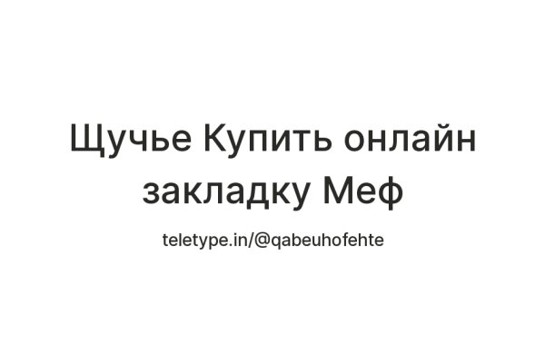 Найти ссылку на кракен